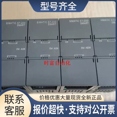 九五新EM AE04，6ES7 288-3AE04-0AA0，6ES7288-3AE04-0AA0议价