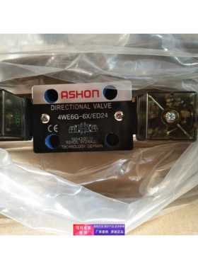 ASHON液压电磁阀4WE6G-6X/ED24 4WE6F-6X/ER220 4WE6M-6X/ER110