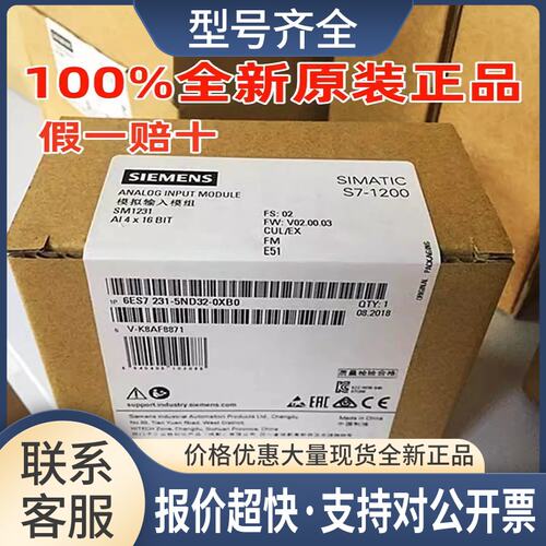 6ES7231-5ND32-0XB0S7-1200输入模块6ES72315ND320XB0议价
