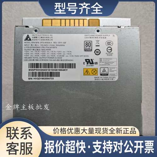 P520 P720 900W服务器工作站电源DPS-900EB A 54Y8979议价