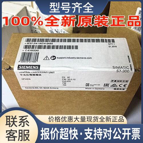 6ES7314-1AG14-0AB0S7-300CPU314模块6ES73141AG140AB0议价