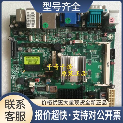 工控机主板(R) WADE-8070 双网卡工业主板 上海议价