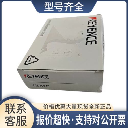 CZ-K1P：数字光纤传感器放大器单元 主机 PNP议价