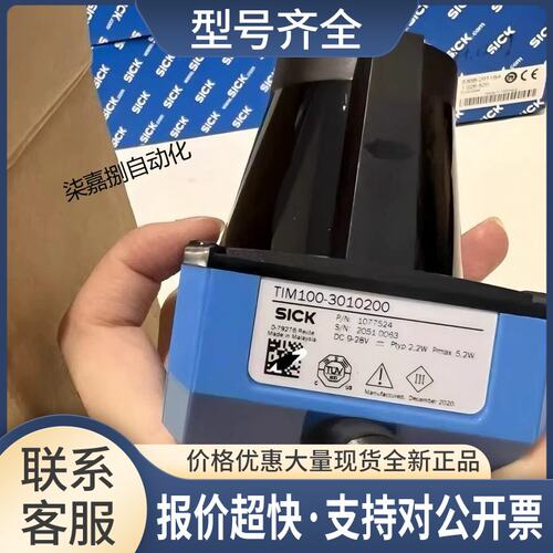 TIM100-3010200激光扫描仪传感器订货号：1077524议价