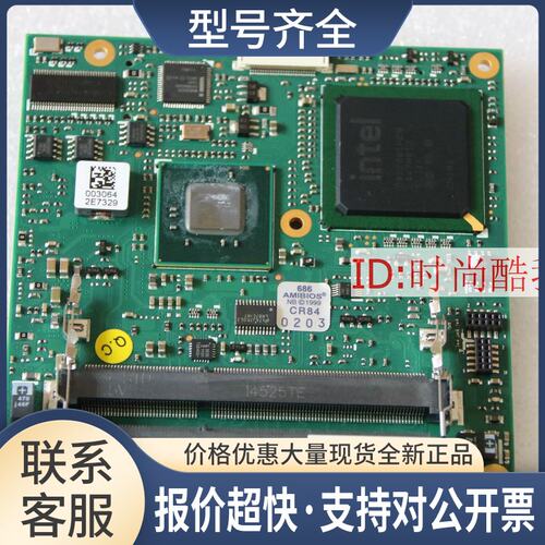 Express-LPC-D525/DW 51-72203-0A30 注胶设备机 主板 议价议价