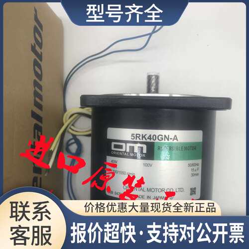 电机5RK40GN-AW2/CW2 MSD560-511/512CD/CU 5IK60GU-AW议价