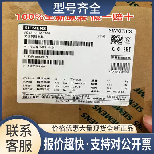 1FL6042-2AF21-1LB1电机1FL60422AF211LB1 V90 S-1FL6议价