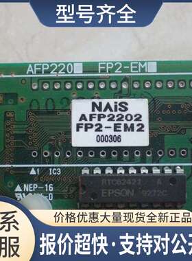 FP2-EM1 EM2 AFP2203/EM3 2207/EM7 AFP6204/AFP6204113 议价