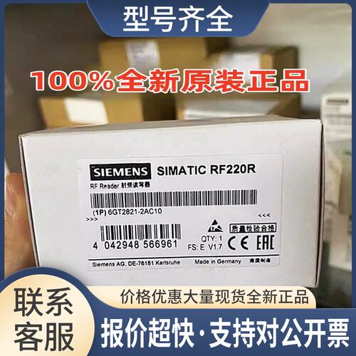 阅读器6GT2821-2AC10RF200 RF220R6GT28212AC10议价