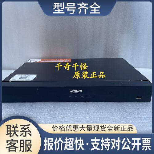 大华 DH-HCVR5216A-V6录像机16路同轴模拟网络五合一监控议价