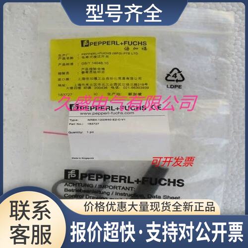 电感式抗焊接传感器NRB4-12GM40-E2-C-V1议价