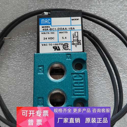 MAC电磁阀45A-BC1-DA-1BA BA1-DDAJ-1KA DDDJ-1KD DEDA DEFJ