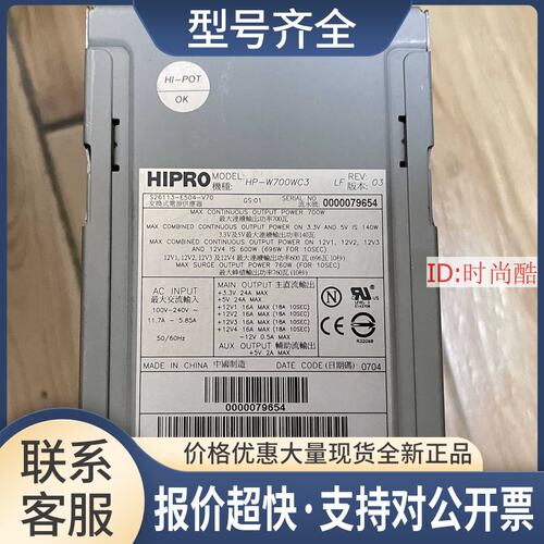 R630 R640 Hipro -w700wc3 S26113-E504-V70工作站电源议价