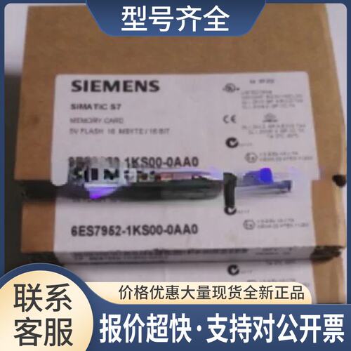S7-400内存卡6ES7952-1KS00/1KT00/1KY00-0AA0议价