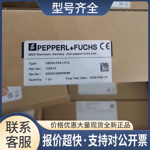 UB500-F54-I-V15单头系统超声波传感器订货号：105512议价