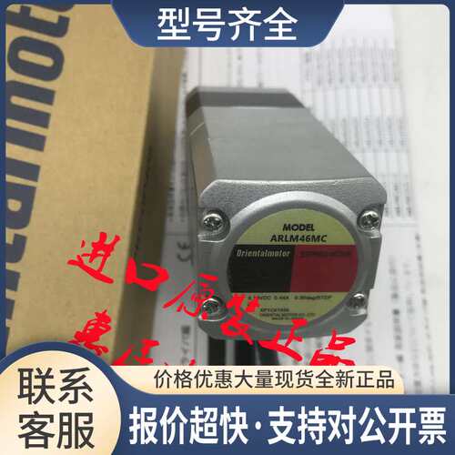 电机ARLM46BA ARLM66AA ARLM98BC ARLM911AC ARLM69MC议价