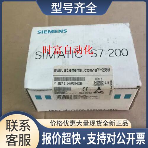 CPU211，6ES7 211-0AA20-0XB0，6ES7211-0AA20-0XB0议价