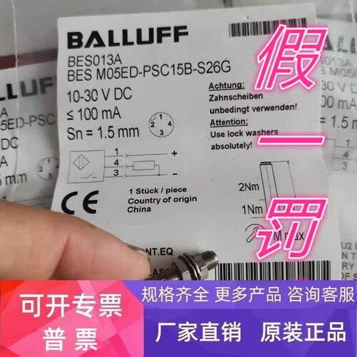 BES013A电感式传感器BES M05ED-PSC15B-S26G