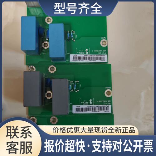 ZFC2-571机器拆的吸收板保护板议价
