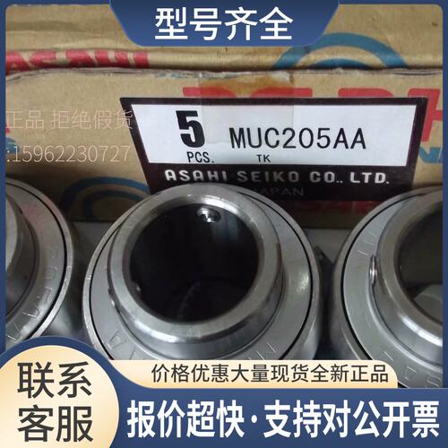 ASAHI外球面轴承MUC205AA议价