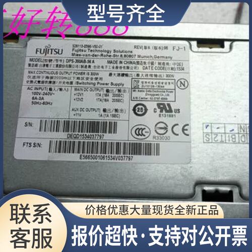 DPS-300AB-56A S26113-E566-V50-01 电脑工控设备机电源议价
