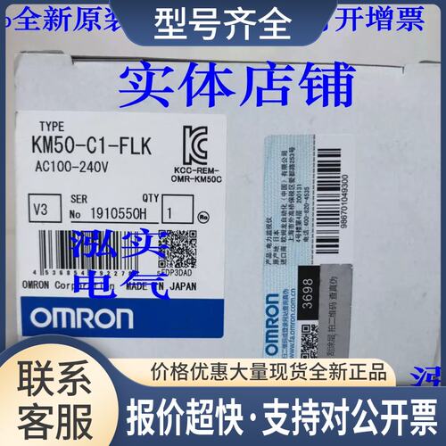 KM50-C1-FLKKM50系列智能电量监测器KM50-C1-FLK AC100-240议价