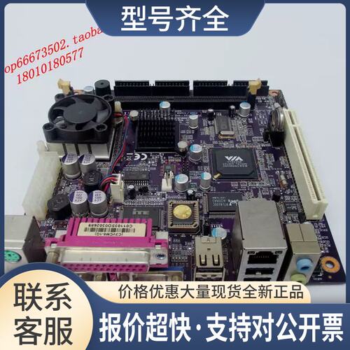 精英 C3VCM8 C3VCM8-1G OS机主板 收银机 收款机主板议价