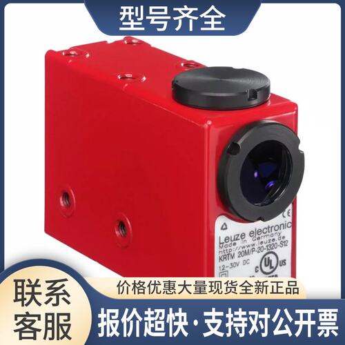 50041007 KRTM 20M/V-20-0004-S12色标传感器议价