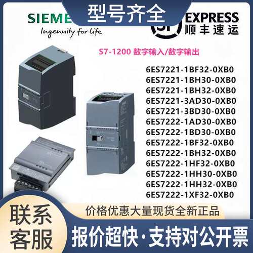 S71200PLC模块 6ES7 221/222-1BF32/1BH32/1FH32/1HH32-0XB0议价