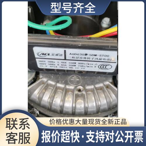 A6D630S-5DM-ST00 5BM-AT00 380V 50HZ 550W 艾佛洛风机议价