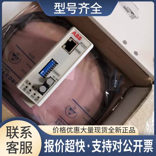 neta-01ABB以太网络通讯模块 neta01议价
