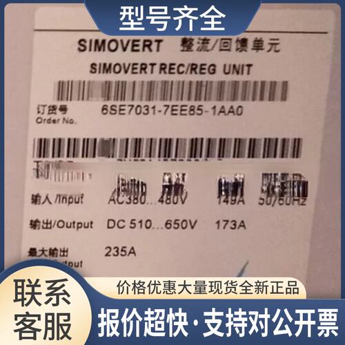 变频器6SE7031/7032/7033/7034/7036-7/8/6/1/EE85/-0AA0议价