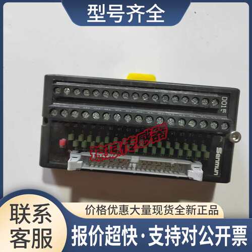 三铭Senmun32位输入，输端子台 D015集成继电器端子 D0250议价