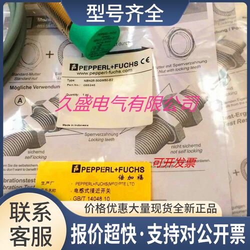 电感式传感器NBN12-18GM50-E2-M-Y70116627议价