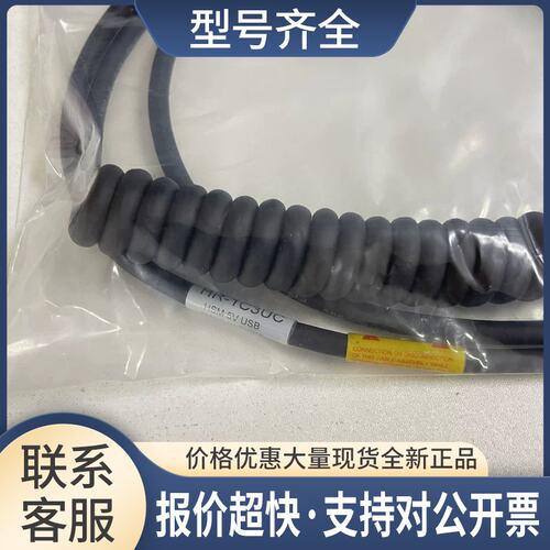 HR-1C3RC/HR-1C3UC/HR-1C3UN/HR-1C5UC通讯电缆议价