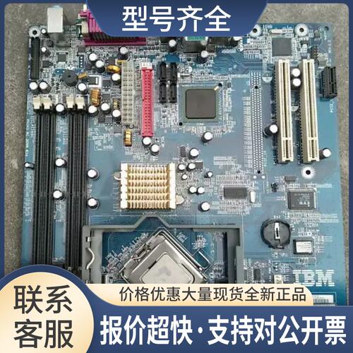 M51e A51 915台式电脑主板 39J6196 FRU39J6197议价