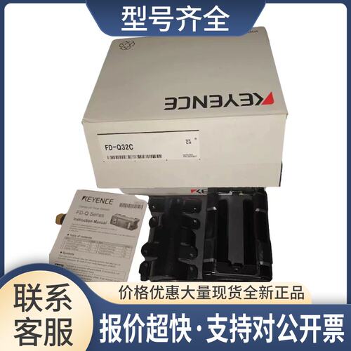 FD-Q32C：夹钳式流量传感器主体 25A/32A型议价