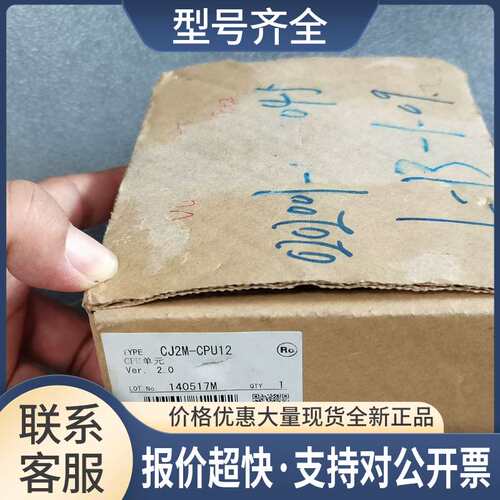 CJ2M-CPU12 PLC模块  包装盒不太好议价