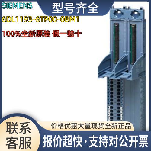 ET200SP HA端子块M16DL1193-6TP00-0BM132嵌入式端子议价