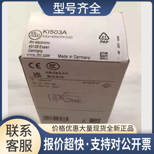 KI503A 电容式接近开关传感器 订货号：KIE4150NCPKG/3D议价
