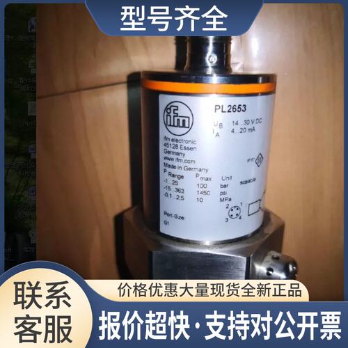 PL2653 压力变送器 PL-025-REA01-E-ZVG/US/ /PPL2657议价