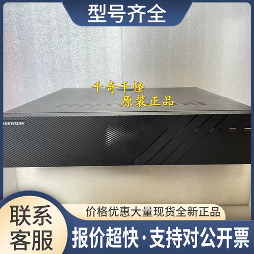 DS-8832N-R8硬盘录像机 32路8盘位H.265网络高清监控议价