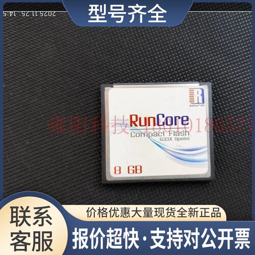 工业CF卡 RUNCore 533X Speed 8GB RCE-IV-CT108-MI议价