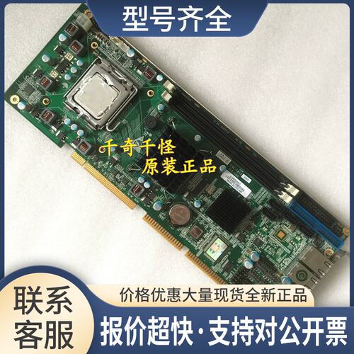 研祥工控机主板 FSC-1815V2NA VER:C00 送CPU G41双网卡 上海议价