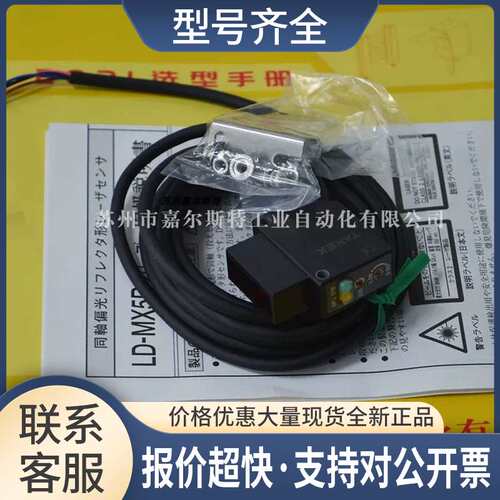 TAKEX 竹中激光传感器 LD-MX5RPN议价