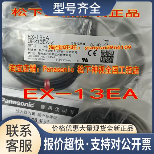 CX-442 光电开关cx-424 ex-11a ex-13ea议价