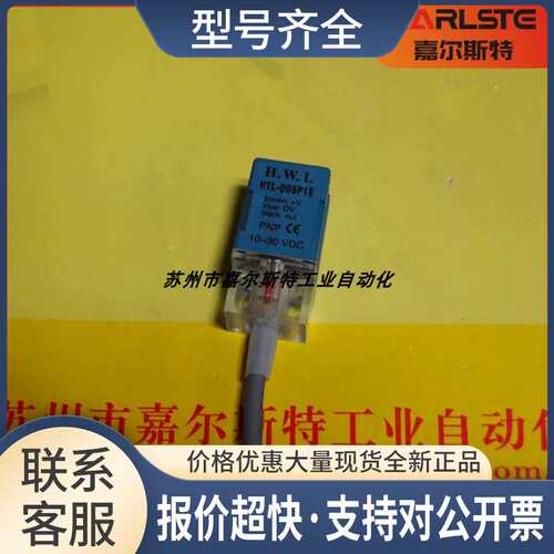 接近开关 HTL-Q05PIE /HTL-Q05P1E 传感器议价