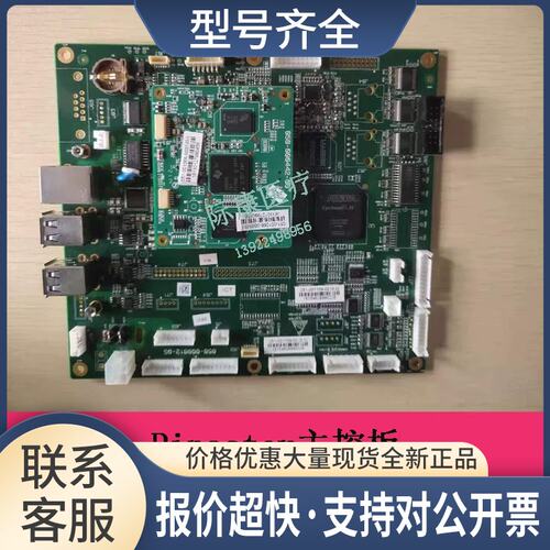 BC-5000/5130/5140/5150/5000VET球仪Pinaster主控板议价