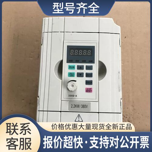 变频器 330-S KA002G3 2.2KW 380V 质量保证功能完好议价