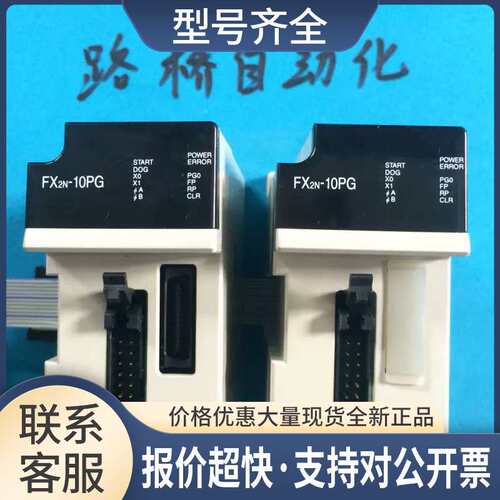 模块FX2N-10PG实物图议价